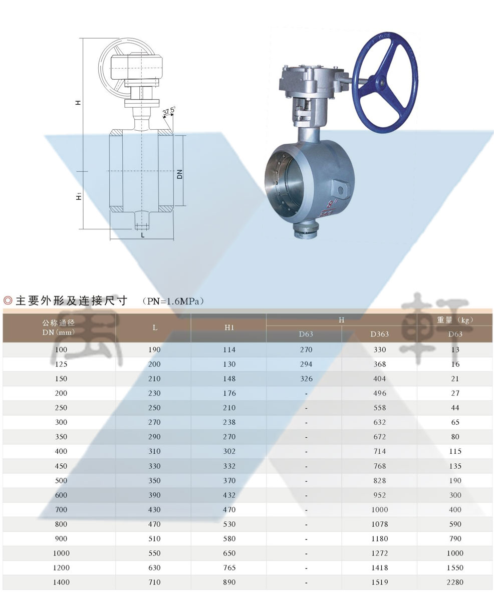 D363H-16C-DN300手动焊接蝶阀(图1)